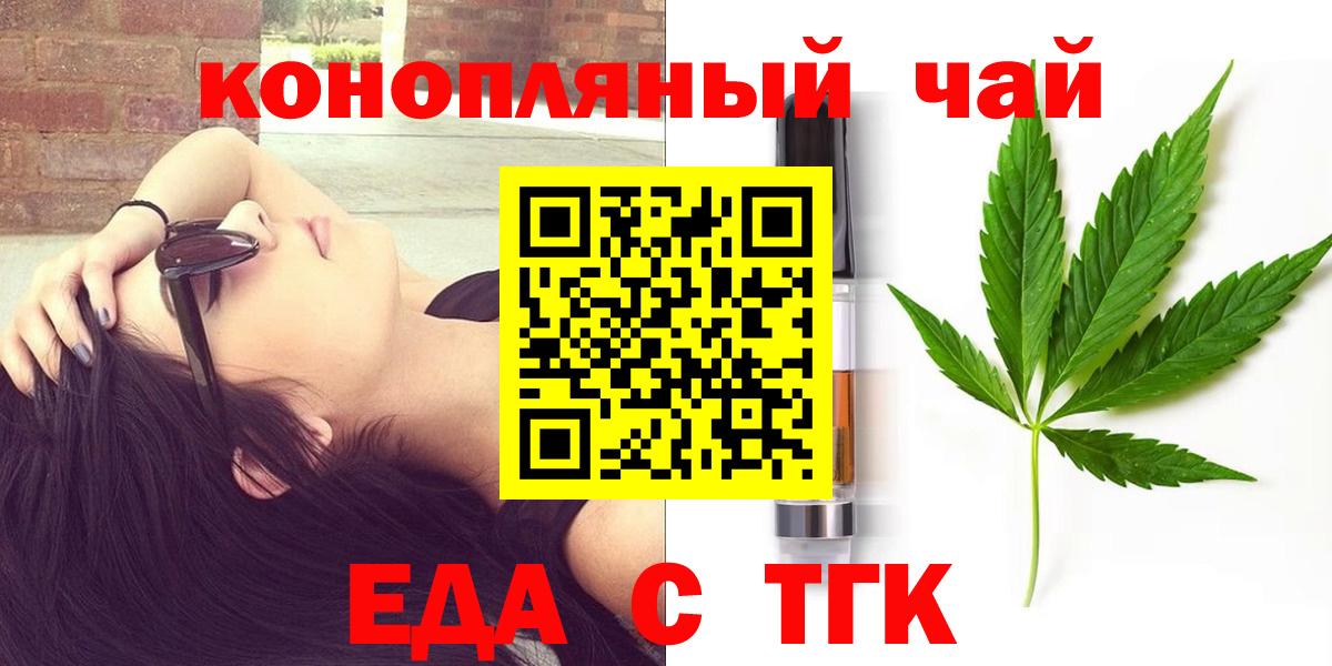 Трёхгорный  Печенье с ТГК конопля  Вход с VPN 