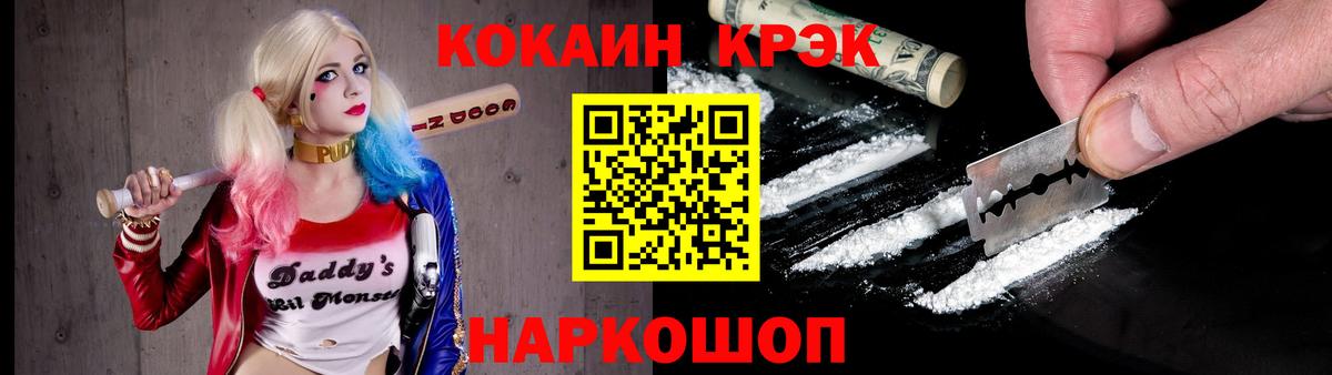 КОКАИН 97% Трёхгорный
