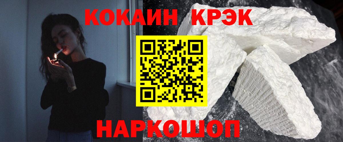 закладка  Кокаин Боливия  Вход с VPN  Трёхгорный 