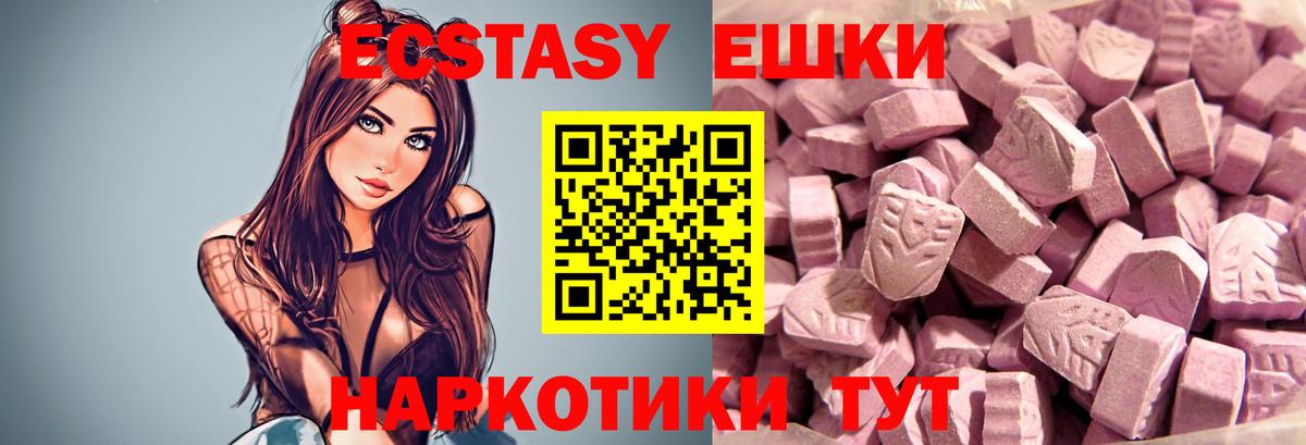 ЭКСТАЗИ диски Трёхгорный