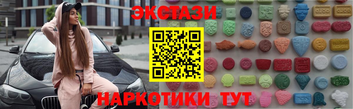ЭКСТАЗИ TESLA  ЭКСТАЗИ ешки  Вход с VPN  Экстази  Трёхгорный 