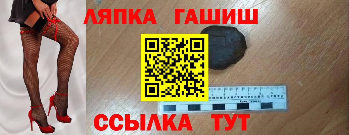 ГАШ Premium  ГАШИШ  ГАШИШ Изолятор  Трёхгорный  Вход с VPN 