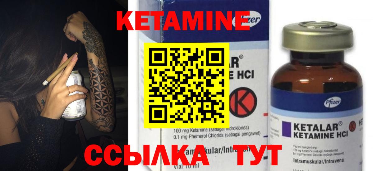 Трёхгорный  КЕТАМИН VHQ  Вход с VPN 