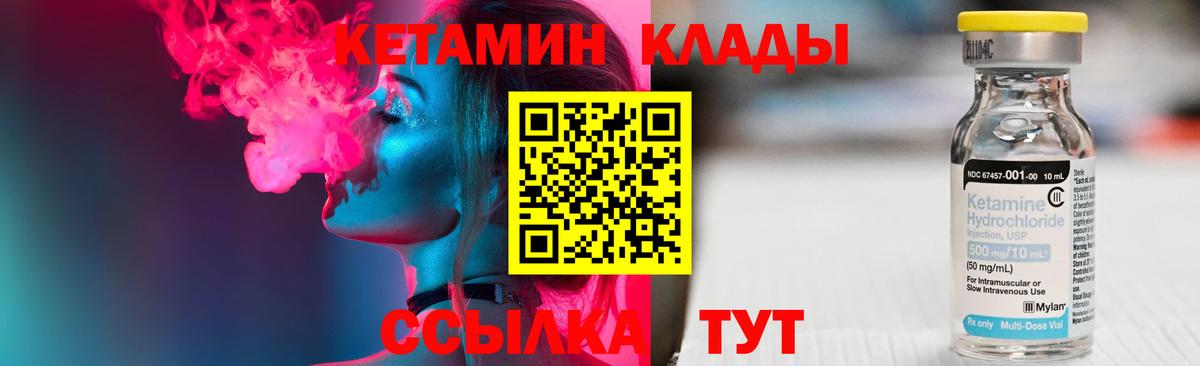 КЕТАМИН ketamine Трёхгорный