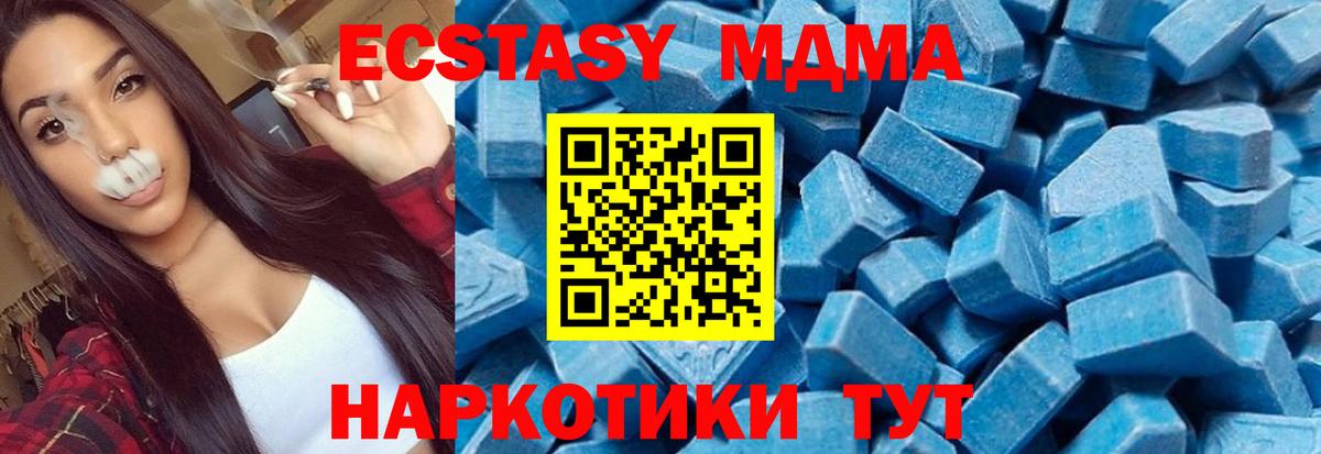 МДМА VHQ  MDMA кристаллы  Трёхгорный  Вход с VPN 