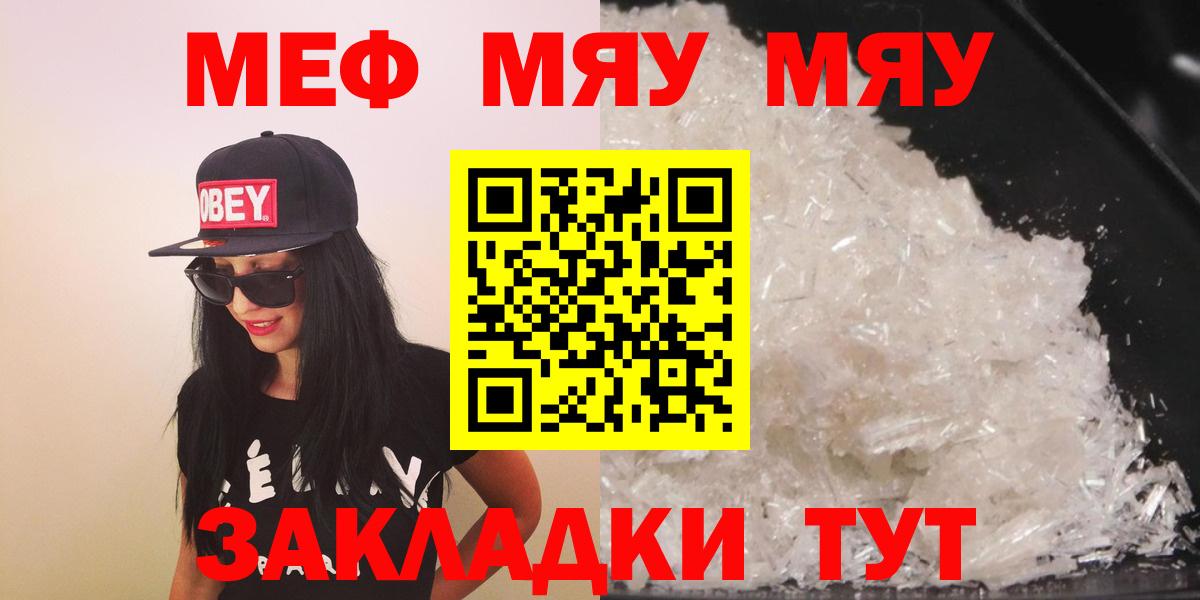 МЕФ кристаллы Трёхгорный