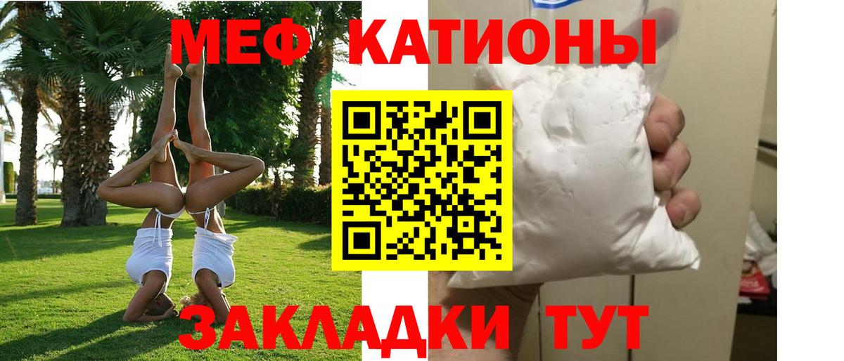 Меф  закладки  МЯУ-МЯУ кристаллы  Вход с VPN  Трёхгорный  МЯУ-МЯУ mephedrone 