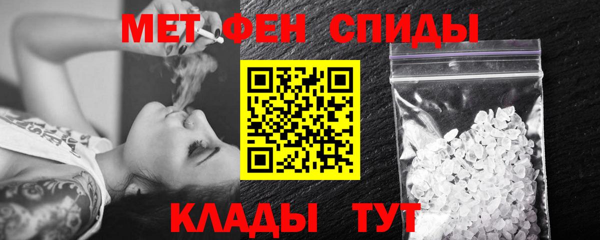 МЕТАМФЕТАМИН Methamphetamine Трёхгорный