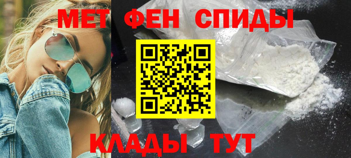 Метамфетамин кристалл  Вход с VPN  Трёхгорный 