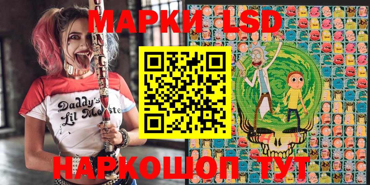 Марки NBOMe 1,5мг Трёхгорный