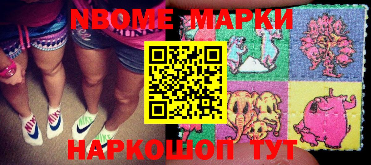 Трёхгорный  Марки 25I-NBOMe 1500мкг  Марки 25I-NBOMe  Вход с VPN 